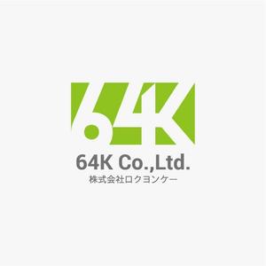 dkkh (dkkh)さんの「株式会社64K」　会社のロゴへの提案