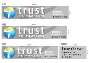 design_studio_be (design_studio_be)さんの不動産会社の自社ロゴを使用しての看板デザインへの提案