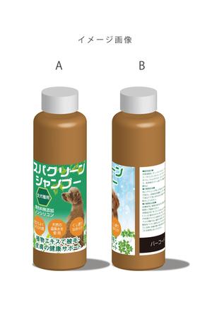 nanno1950さんの犬用シャンプーのラベルデザインへの提案