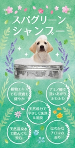 木村　道子 (michimk)さんの犬用シャンプーのラベルデザインへの提案
