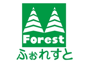 日和屋 hiyoriya (shibazakura)さんの会社の名前からロゴを作成してください。[ふぉれすと] Forestのひらがな書きです。への提案
