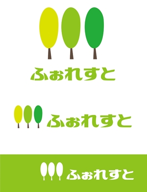 田中　威 (dd51)さんの会社の名前からロゴを作成してください。[ふぉれすと] Forestのひらがな書きです。への提案