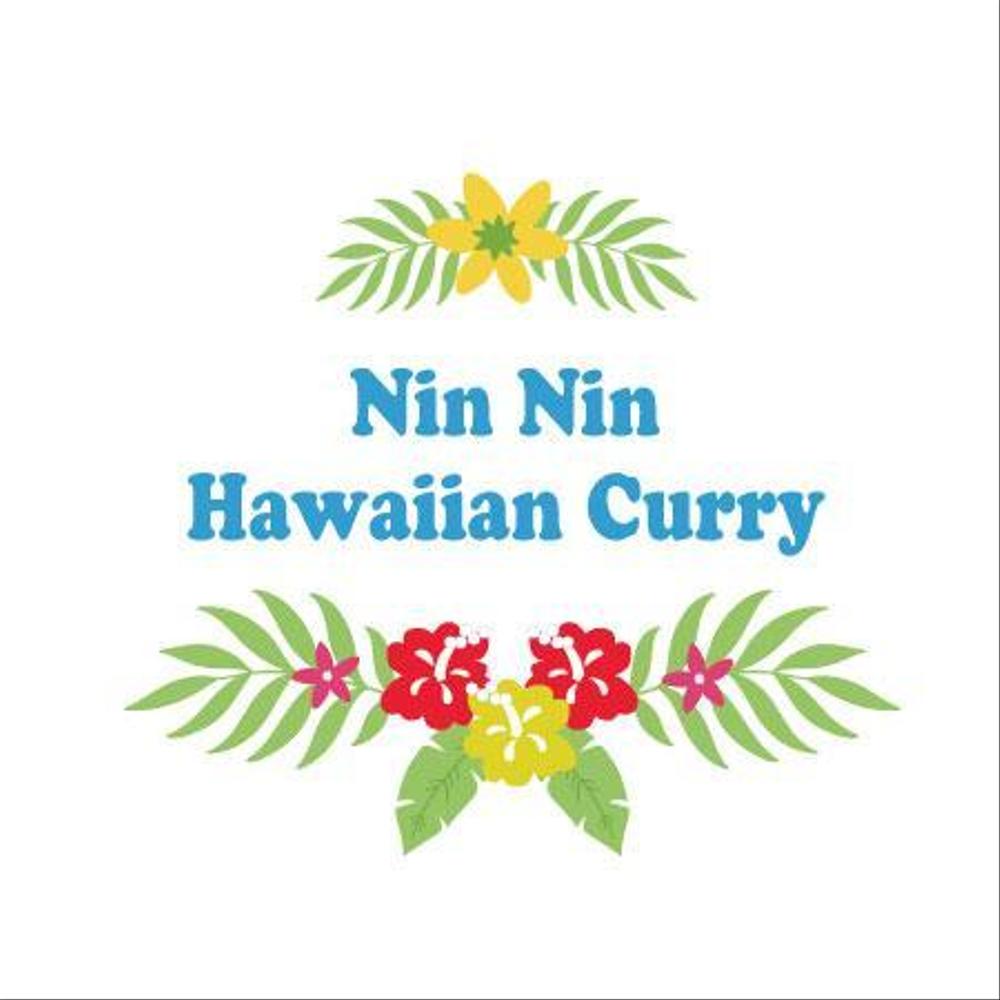 ハワイ発のカレーライス店の「NinNin Hawaiian Curry」のロゴの作成