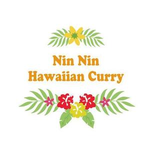 M'S-design (shimizumiho429)さんのハワイ発のカレーライス店の「NinNin Hawaiian Curry」のロゴの作成への提案