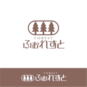 saiga 005 (saiga005)さんの会社の名前からロゴを作成してください。[ふぉれすと] Forestのひらがな書きです。への提案