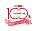 yamaad (yamaguchi_ad)さんの醤油醸造会社の100周年記念ロゴ制作への提案