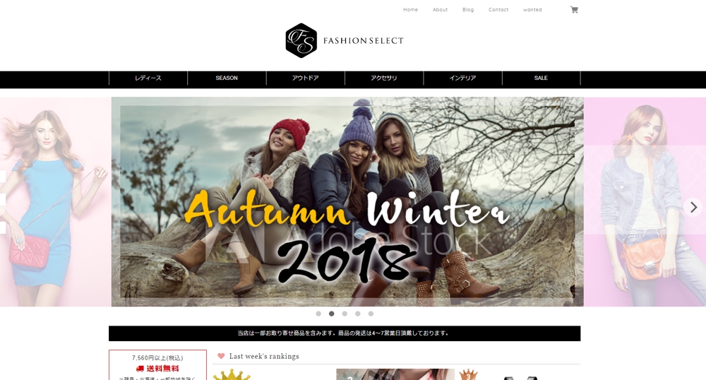 20代以上の女性を対象としたアパレルショップサイトの秋冬物画像作成