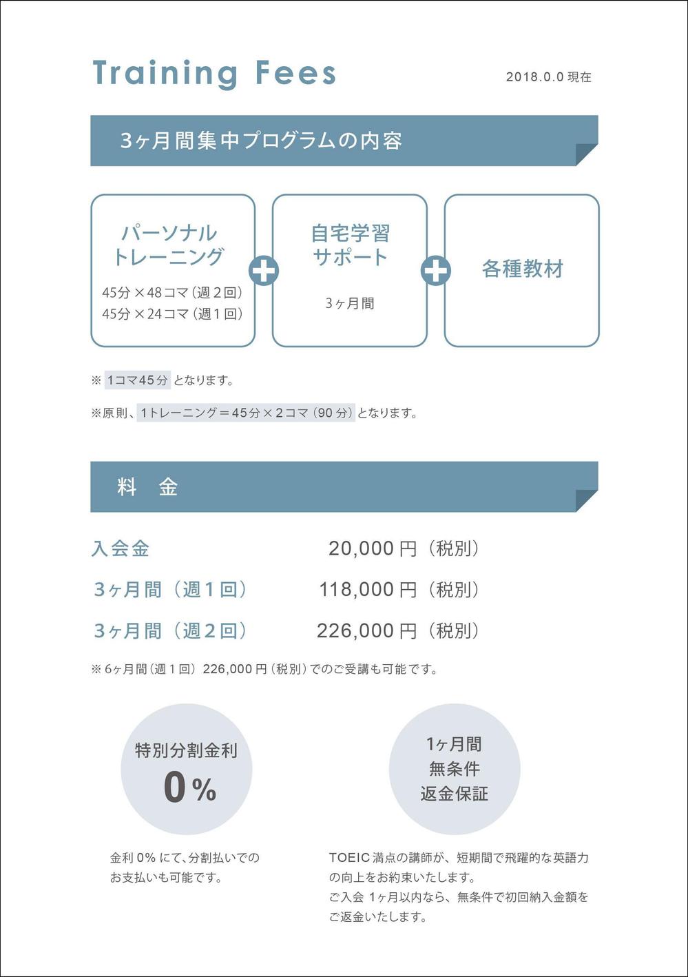 価格表のデザイン