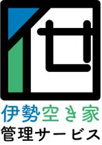 9822 (9822)さんの名刺「伊勢空き家管理サービス」のロゴへの提案