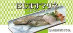 cocococo (cocococo)さんの老舗料理屋のお惣菜「にじます甘露煮」「にじますマリネ」のパッケージデザインへの提案