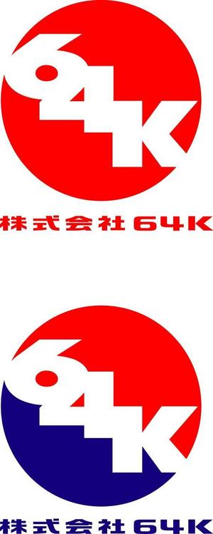 SUN DESIGN (keishi0016)さんの「株式会社64K」　会社のロゴへの提案