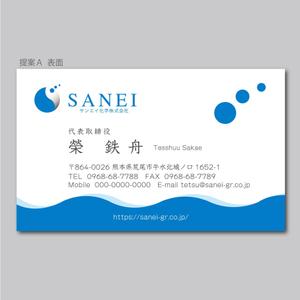 elimsenii design (house_1122)さんの水処理会社の名刺デザインへの提案