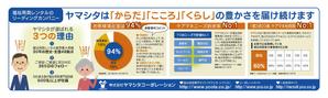 kanowa (kanowa)さんの新聞広告のデザインへの提案