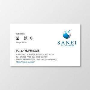 T-aki (T-aki)さんの水処理会社の名刺デザインへの提案