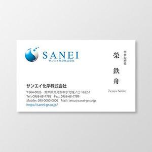 T-aki (T-aki)さんの水処理会社の名刺デザインへの提案