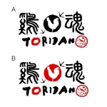 ETSUKO (EKdesign)さんの「鶏魂」のロゴ作成への提案