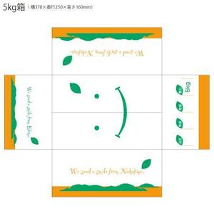 savann (savann)さんのみかん箱のデザインへの提案