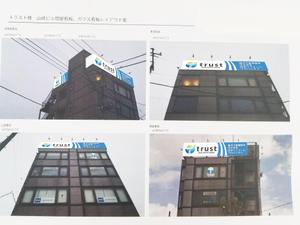 happywave (happywave)さんの不動産会社の自社ロゴを使用しての看板デザインへの提案
