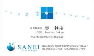 waltd (waltd)さんの水処理会社の名刺デザインへの提案