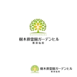 atomgra (atomgra)さんの樹木葬霊園のロゴ（文字および、ロゴデザイン）への提案