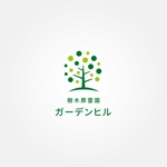 tanaka10 (tanaka10)さんの樹木葬霊園のロゴ（文字および、ロゴデザイン）への提案