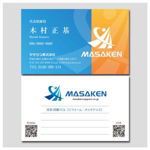 PlusOne (plusHD)さんのリフォーム会社　マサケン株式会社の名刺デザインへの提案