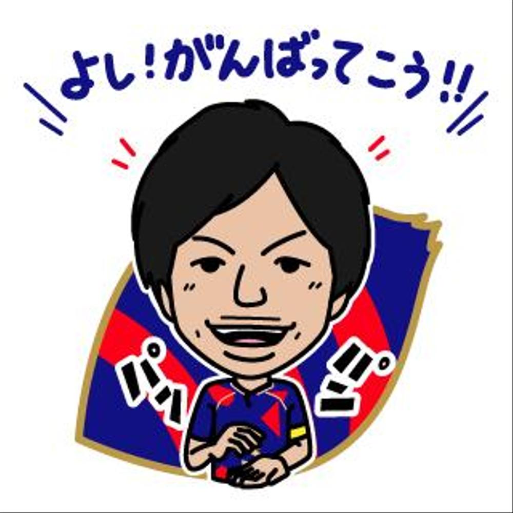 FC東京オフィシャル LINEスタンプ作成