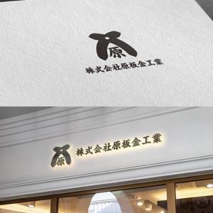 late_design ()さんの建築板金業（金属屋根の施工会社）『株式会社原板金工業』のロゴへの提案