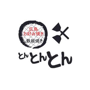株式会社こもれび (komorebi-lc)さんの鉄板焼き屋のロゴ作成への提案