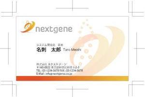 中津留　正倫 (cpo_mn)さんのIT関連企業の名刺デザイン作成への提案