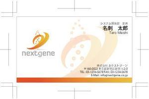 中津留　正倫 (cpo_mn)さんのIT関連企業の名刺デザイン作成への提案