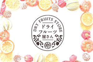 tori (kuri_kuri)さんのドライフルーツのネット通販のロゴ作成への提案