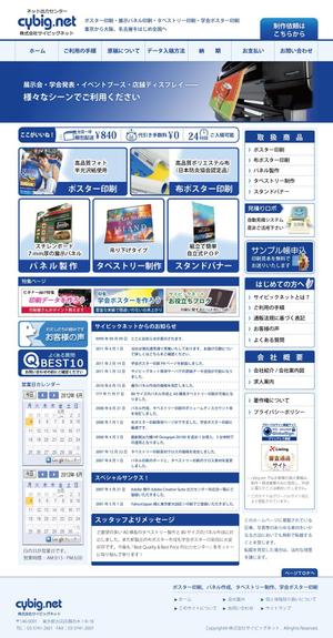 エリまる (erimaru)さんのサイトリニューアルTOPページのみ（コーディング不要）への提案
