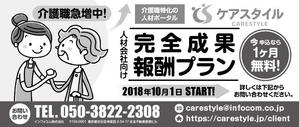 pone1 (pone1)さんの【新聞広告デザイン】介護職向けのスカウト型転職支援サービスへの提案