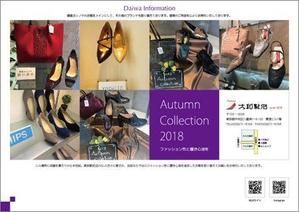 濱野　勝 (chabitoranosuke)さんの婦人靴販売店「大和靴店（八重洲店）」のチラシへの提案