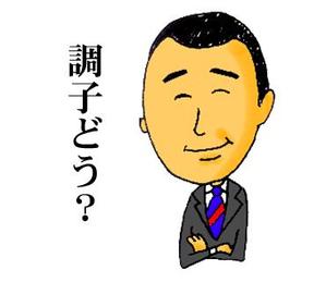 ますむねやすこ（yacco） (yacco9)さんのFC東京オフィシャル LINEスタンプ作成への提案