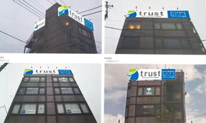 u-ko (u-ko-design)さんの不動産会社の自社ロゴを使用しての看板デザインへの提案