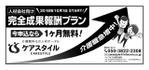 N.Y.D. ()さんの【新聞広告デザイン】介護職向けのスカウト型転職支援サービスへの提案