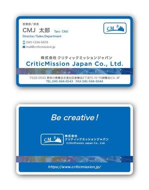 リューク24 (ryuuku24)さんのAI開発会社「株式会社クリティックミッションジャパン」の名刺デザインの仕事への提案