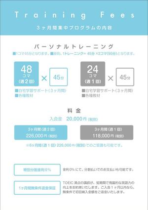 ANDKデザイン事務所 (andkino)さんの価格表のデザインへの提案