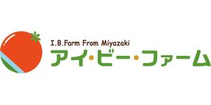bebe-design (think-work)さんのミニトマト生産会社「アイ・ビー・ファーム」のロゴへの提案