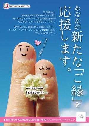 kurosuke7 (kurosuke7)さんの婚活セカンドマリッジ再婚企画チラシへの提案