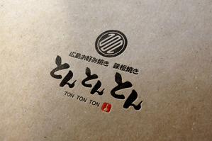 sonosama5 (sonosama5)さんの鉄板焼き屋のロゴ作成への提案