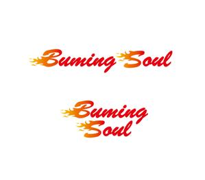 horieyutaka1 (horieyutaka1)さんの個人サイト「Burning Soul」ロゴ作成への提案