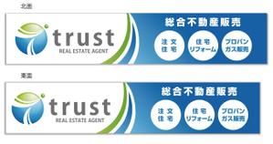 mizuno5218 (mizuno5218)さんの不動産会社の自社ロゴを使用しての看板デザインへの提案