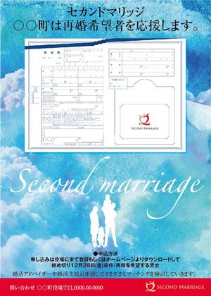 longyilangl (longyilangl)さんの婚活セカンドマリッジ再婚企画チラシへの提案