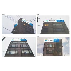MT (minamit)さんの不動産会社の自社ロゴを使用しての看板デザインへの提案