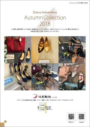 濱野　勝 (chabitoranosuke)さんの婦人靴販売店「大和靴店（八重洲店）」のチラシへの提案