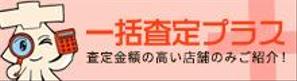 ABETA (abetasato)さんのラジオ局のＨＰに載っている弊社のバナーへの提案