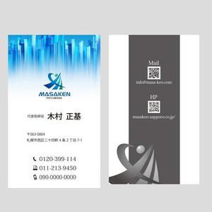 Harayama (chiro-chiro)さんのリフォーム会社　マサケン株式会社の名刺デザインへの提案